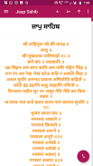 Jaap Sahib - with Translation screenshot 7