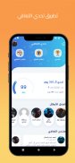تحدي التعافي | لعلاج الإدمان screenshot 3