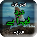 Dard Thera Ha by Anaya - Urdu Novel Offline