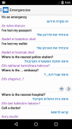 hebräisch Wörterbuch Englisch-Übersetzer mit Spiel screenshot 3