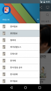 한국 신문 screenshot 14