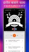 एमपी3 प्लेयर - ऑडियो संगीत screenshot 1
