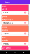 English Speaking in Nepali screenshot 2