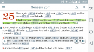 Bible Study with Concordance screenshot 2