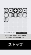 Matching dice screenshot 0