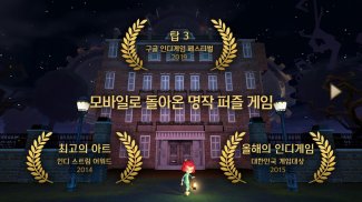 ROOMS: The Toymaker's Mansion - FREE puzzle game screenshot 0