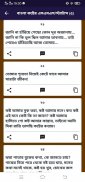 Bangla Sad Status - Koster SMS screenshot 0