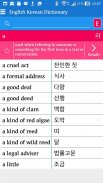 English Korean Dictionary screenshot 3