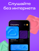 МТС Музыка: песни, подкасты screenshot 0