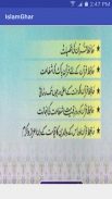 Hafiz e Quran aur Uska Maqam Offline screenshot 1