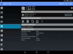 Kanji Recognizer screenshot 8