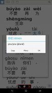 Pinyin Web & EPUB screenshot 1