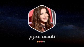 نانسي عجرم 2021 بدون نت | كل الأغاني screenshot 12