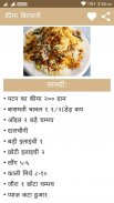 Biryani, Pulav Recipe in Hindi screenshot 5