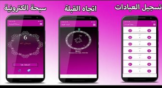 آيات وأذكار screenshot 2