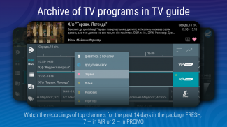 Lanet.TV – Ukrainian online TV screenshot 1