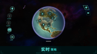 先发制人 First Strike screenshot 10