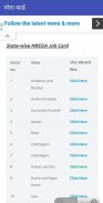 Job Card List - Nrega 2020 - नरेगा जॉब कार्ड screenshot 3
