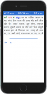 Typing Baba: Hindi Mangal - KrutiDev Typing Test screenshot 3