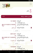 تطبيق امانة عمان الكبرى الرسمي screenshot 11