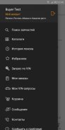 ZZap.ru - Поиск запчастей для авто screenshot 11