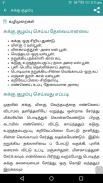 Gravy Recipes & Tips in Tamil screenshot 18