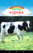 100 Тварини для малюків screenshot 15