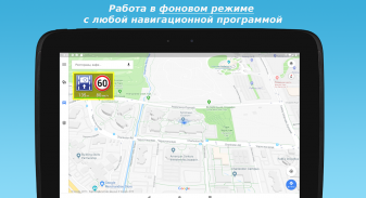 Mapcam info speed cam detector screenshot 10