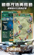 巨砲連隊 screenshot 3