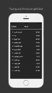 باسميات - باسم الكربلائي screenshot 3