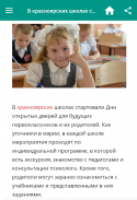 Русские Газеты screenshot 3