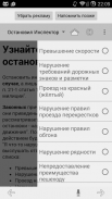ПДД Украина 2017+ screenshot 8