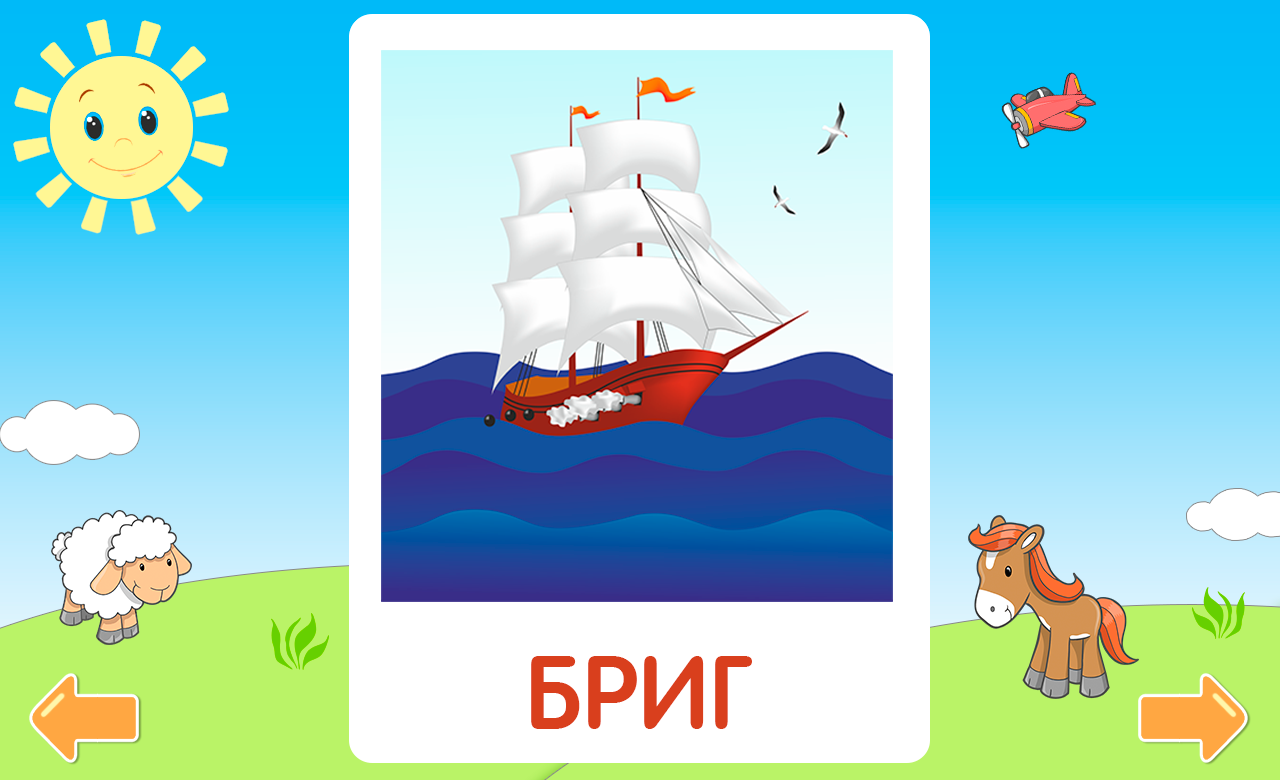 Учимся читать по слогам - Загрузить APK для Android | Aptoide