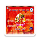 Mahalaxmi Mantra Audio Icon