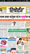 Marathi News Paper & ePaper with Web News screenshot 10