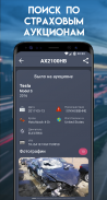 Авто Номера - Украина screenshot 2