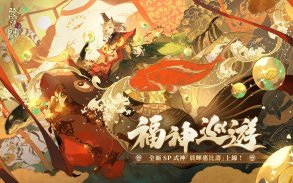 陰陽師Onmyoji screenshot 16