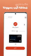 ATIBPay screenshot 3
