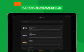 Wifire TV Lite. Бесплатно до 140 ТВ-каналов screenshot 0