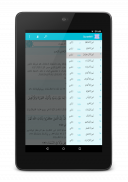QuranMV - Dhivehi Tharujama screenshot 8