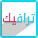 Sulaimani Traffic - ترافیک Icon