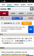 Japanese-English Translator screenshot 11