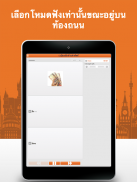 เรียนคำ ภาษานอร์เวย์ ฟรี screenshot 8