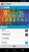 香港天晴 - 香港天氣和時鐘 Widget screenshot 2