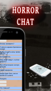 Alexandra Scary Stories Chat 3 screenshot 3