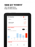 중앙일보 screenshot 3