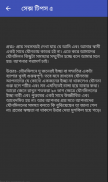 সেক্স গাইড screenshot 1