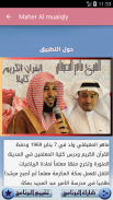 ماهر المعيقلي القران الكريم كا screenshot 7