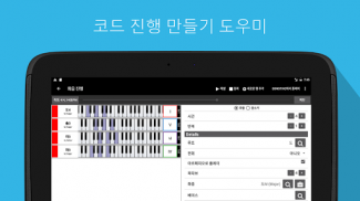 피아노 친구: 피아노 코드,스케일 screenshot 2