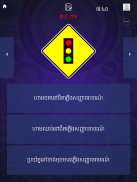 Cambodia Driving Rules screenshot 6